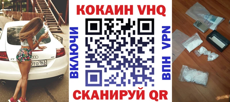 Cocaine VHQ  это формула  Кириши 