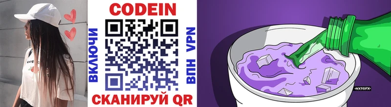 Кодеин напиток Lean (лин)  где купить наркотик  Кириши 
