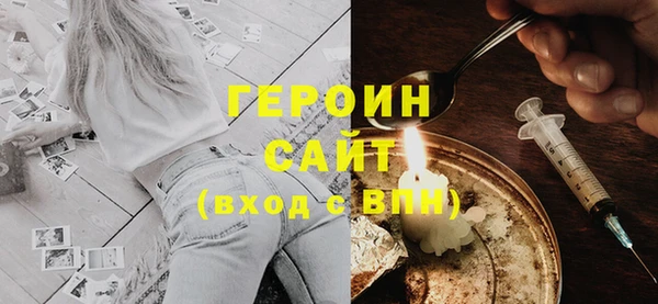 героин Богородск