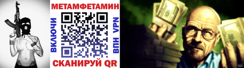 МЕТАМФЕТАМИН пудра  Кириши 